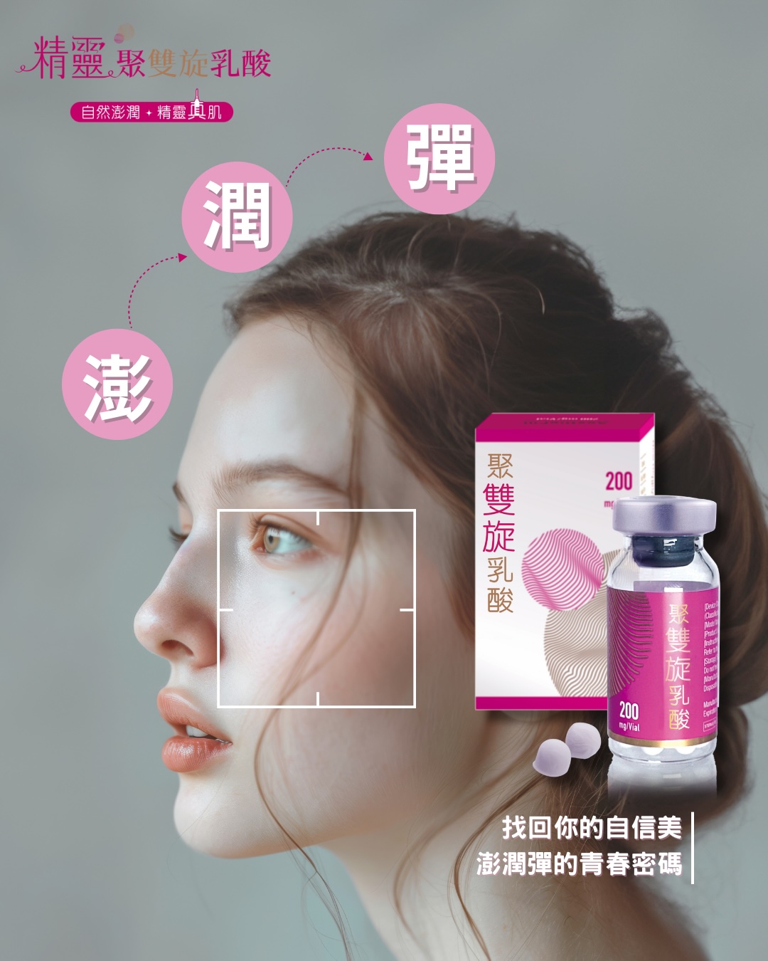 澎 - 1
